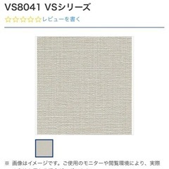 クロスVS8041 41メートルの画像