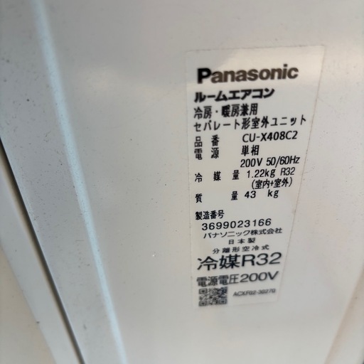基本取り付け工賃込み‼︎直接引き取りも大歓迎‼︎直接引き取り10,000円引き⭐︎パナソニック 主に14畳用エアコン CS-X408C