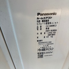 基本取り付け工賃込み‼︎直接引き取りも大歓迎‼︎直接引き取り10,000円引き⭐︎パナソニック 主に14畳用エアコン CS-X408C2-W 2019年製/YMJ083-29の画像