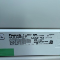 基本取り付け工賃込み‼︎直接引き取りも大歓迎‼︎直接引き取り10,000円引き⭐︎パナソニック 主に14畳用エアコン CS-X408C2-W 2019年製/YMJ083-29の画像