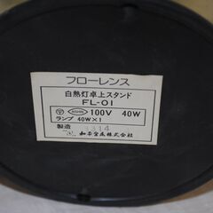 [1458] フローレンス　トリプルタッチライトの画像