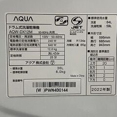 2022年製 アクア コンパクトドラム式洗濯乾燥機 12/6kg 自動投入 UVエアウォッシュ ヒートポンプ AQW-DX12M 中古家電 店頭引取歓迎 R9912の画像