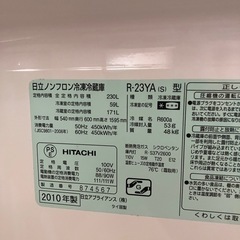 日立:冷蔵庫の画像