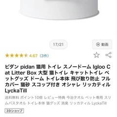 pidan 猫用トイレ 美品の画像