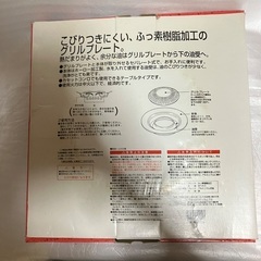 【WAKO】30cm グリル 鉄板BBQ 丸型の画像