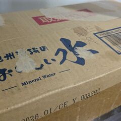「お話し中」ミネラルウォーター 2ケース 2ℓ×12本 未開封 美味しい水の画像