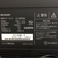 SHARP AQUOS 32型 液晶テレビ ブルーレイ内蔵LC-32R30 2016年製の画像