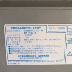 8/23まで　早い者勝ち　洗濯機　家庭用 ナショナル National NA-F42S11wの画像