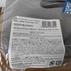 フェイクレザーティッシュケースの画像