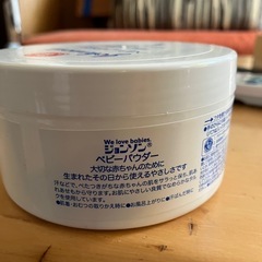べびーパウダー
の画像
