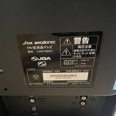 【19インチ】テレビ 動作しますの画像