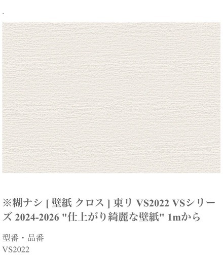 クロス　VS2022 47メートル