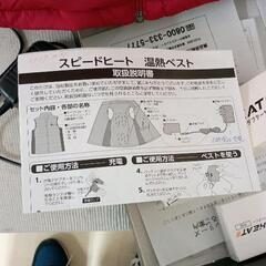 0821-295 SPEEDHEAT 温熱ベストの画像