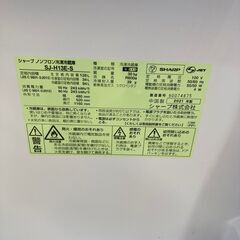 【リユースのサカイ野々市店】 冷蔵庫 シャープ SJ-H13 2021年製 ※クリーニング済みの画像