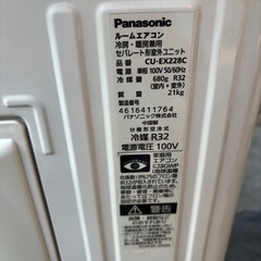 基本取り付け工賃込み‼︎直接引き取りも大歓迎‼︎直接引き取り10,000円引き‼︎パナソニック 主に6畳用エアコン CS-EX228C-W 2018年製/YMJ083-28の画像
