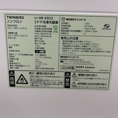 ツインバード　TWINBIRD　冷蔵庫 2ドア 231L 右開き 2024年製の画像