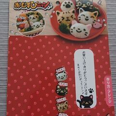 おにぎり猫の画像