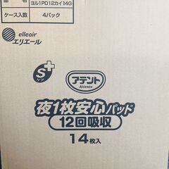 【引取希望】アテント 　夜1枚安心パッド 12回吸収　１ケース4パック入りの画像