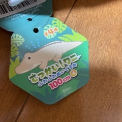 新品　ぬいぐるみ　ワニ　わに　おもちゃの画像