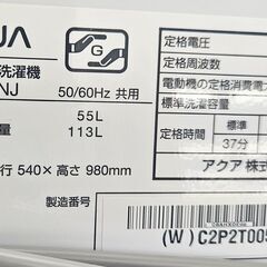 ✨️ジモティー割引✨️【ジャングルジャングル堺初芝店】  6ヶ月保証付き！！！　AQUA　洗濯機　AQW-P7NJ　2023年製　堺市（東区　西区　北区　南区　堺区　美原区）高石市　泉大津市　忠岡町　和泉市　松原市　大阪狭山市の画像