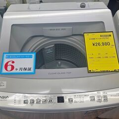 ✨️ジモティー割引✨️【ジャングルジャングル堺初芝店】  6ヶ月保証付き！！！　AQUA　洗濯機　AQW-P7NJ　2023年製　堺市（東区　西区　北区　南区　堺区　美原区）高石市　泉大津市　忠岡町　和泉市　松原市　大阪狭山市の画像