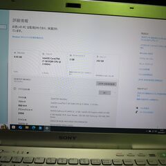 i7 ノートパソコン　VAIO SVS15の画像