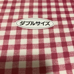 新品未開封　ダブル掛け布団カバー　の画像
