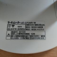 無印良品 サーキュレーター(低騒音ファン･大風量タイプ) ホワイト AT-CF26R-Wの画像