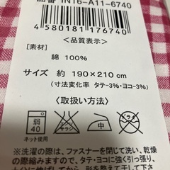 新品未開封　ダブル掛け布団カバー　の画像