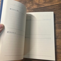 デイリーログの画像