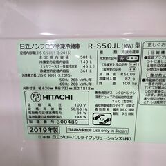 日立 ノンフロン冷凍冷蔵庫 5ドア 2019年製 R-S50JL 501L ホワイト HITACHI 25h菊の画像