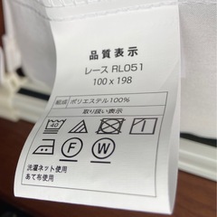 遮像レースカーテン2枚　ニトリの画像