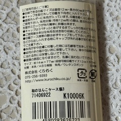 印鑑ケースの画像
