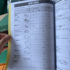 コードレス草刈機の画像