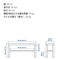 【無料⭐︎8/23土10:00まで受け取り可】IKEAテレビ台　ラックの画像