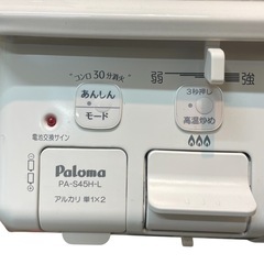 パロマ ガステーブル PA-S45H-L ガスコンロの画像