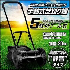 威風堂 IFUDO ラク刈るPRO 芝刈機 超軽量 5.4kg 手動式 芝刈り機 草刈機 草刈り機 IFD-197の画像