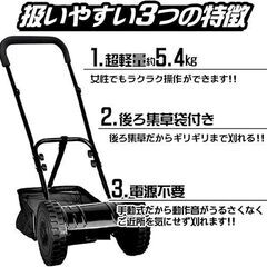 威風堂 IFUDO ラク刈るPRO 芝刈機 超軽量 5.4kg 手動式 芝刈り機 草刈機 草刈り機 IFD-197の画像