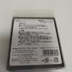 未使用商品　3点の画像