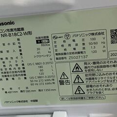 新品未使用品！2025年製！パナソニック　冷蔵庫の画像