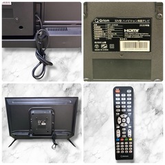 【直接引き取り歓迎】Qriom 32V型液晶テレビ QRT-32W2K 2020年製 リモコン付きの画像