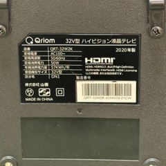 【直接引き取り歓迎】Qriom 32V型液晶テレビ QRT-32W2K 2020年製 リモコン付きの画像