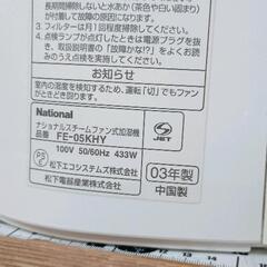 0821-148 Nationalスチームファン式加湿器の画像