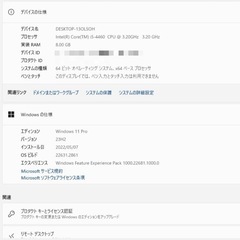 動作良好！ Windows11 Proデスクトップパソコンの画像
