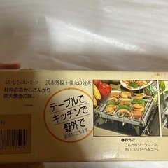 【中古】こんがり亭 アルミニウム合金 バーベキューグリル 遠赤外線の画像