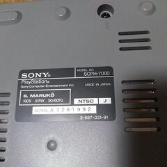 プレステ本体の画像
