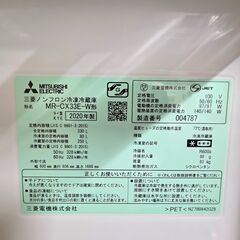 三菱 ノンフロン冷凍冷蔵庫 3ドア MR-CX33E 330L 2020年製 ホワイト 25h菊NSの画像