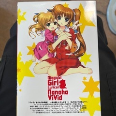 魔法少女リリカルなのは ヴィヴィッド3 限定版の画像