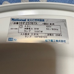 蛍光灯の画像