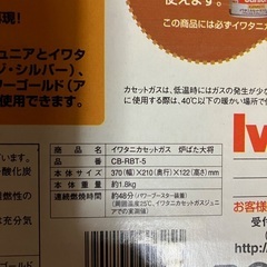 【美品】 Iwatan 炉ばた大将　バーベキューコンロの画像
